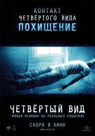 Четвёртый вид