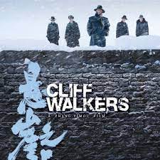 Над обрывом