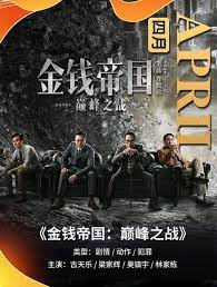 Однажды в Гонконге