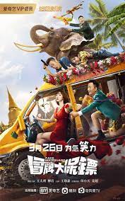 Поддельные телохранители