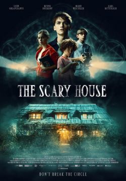 Страшный дом