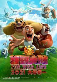 Тайна парка развлечений