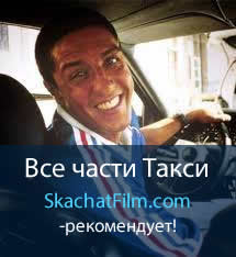 Taxi (film series)